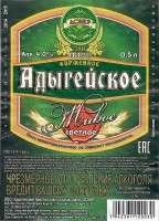 Адыгейское фирменное