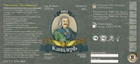 Лорд-КанцлерЪ