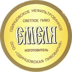 Одинцовская пивоварня 0 Одинцовская пивоварня 0