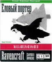 Еловый Портер