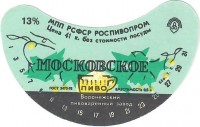 Московское