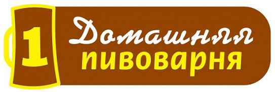 Домашняя пивоварня 0 Домашняя пивоварня 0