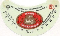 Славянское