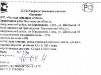 Зеленое