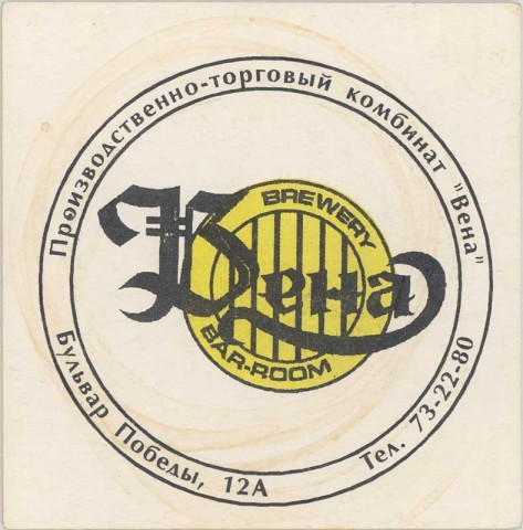 ПТК "Вена" 0 ПТК "Вена" 0