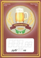 Ностальгия