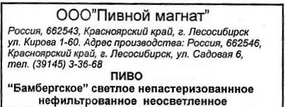 ООО "Пивной магнат" 0 ООО "Пивной магнат" 0