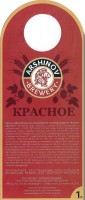 Arshinov Красное
