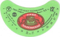 Славянское
