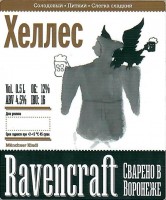 Хеллес