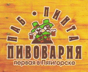 Паб "Пинта" 0 Паб "Пинта" 0