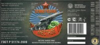 Местное Советское