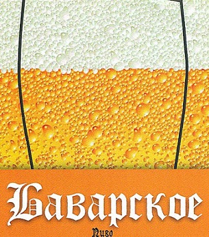 ООО "Баварское" 0 ООО "Баварское" 0