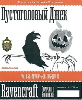 Пустоголовый Джек