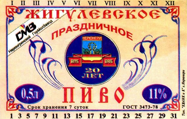 Нерюнгринский ГорМолЗавод 0 Нерюнгринский ГорМолЗавод 0