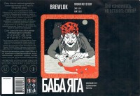 Баба Яга