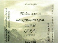 Пейл эль в американском стиле