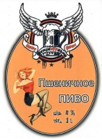 Пшеничное пиво