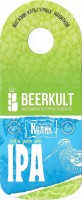 Пивовар Кулик IPA