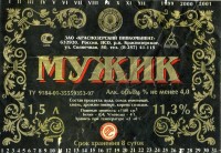 Мужик