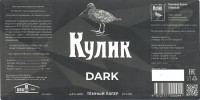 Пивовар Кулик Темный