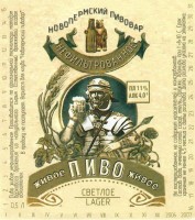 Светлое