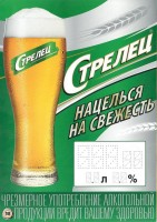 Стрелец