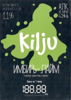Kilju Имбирь-лайм