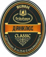 Данклес