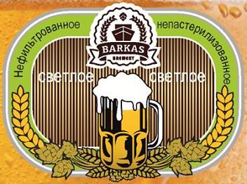 Barkas Brewery 0 Barkas Brewery 0