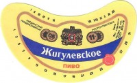 Жигулевское