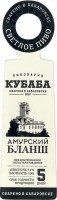 Амурский бланш