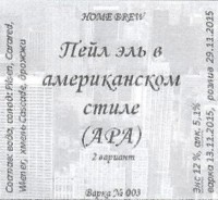 Пейл эль в американском стиле