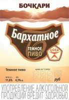 Бархатное