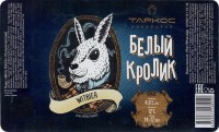 Белый Кролик