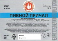 Пивной причал