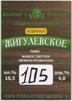 Жигулевское