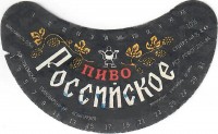 Российское