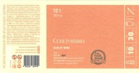 Северянин том 1
