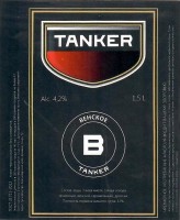 Tanker венское
