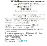 Чешское светлое