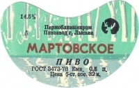 Мартовское