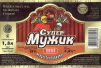 Супер Мужик