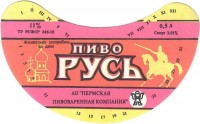 Русь