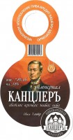 Империал-КанцлерЪ