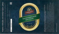 Калитвянское местное