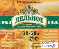 Дельное нефильтрованное