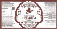 Врабец премиум