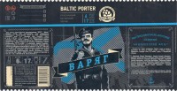 Варяг