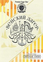 Венский лагер